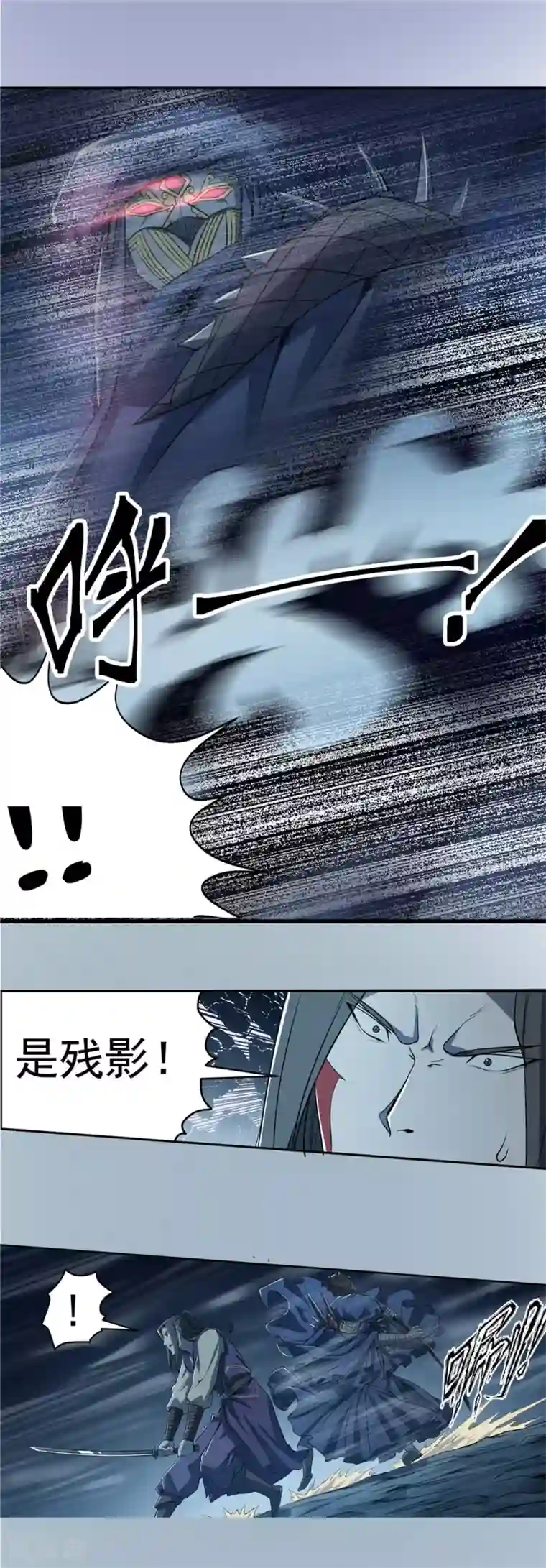 侠行九天第68话 生死交锋1