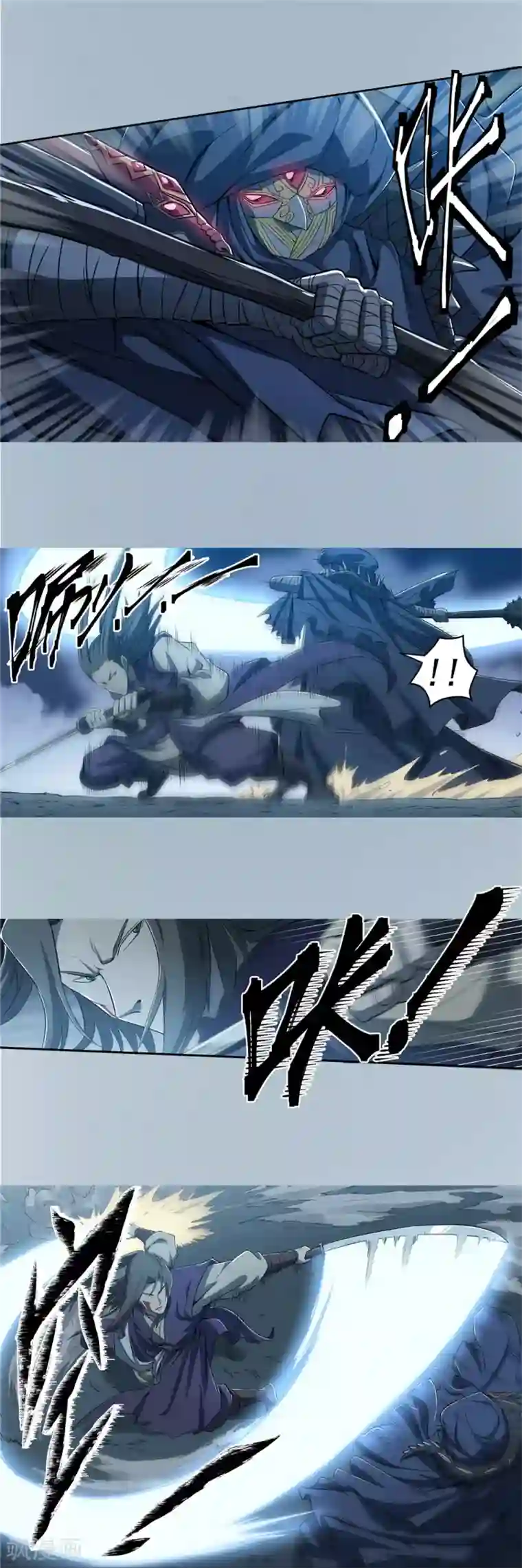 侠行九天第68话 生死交锋1