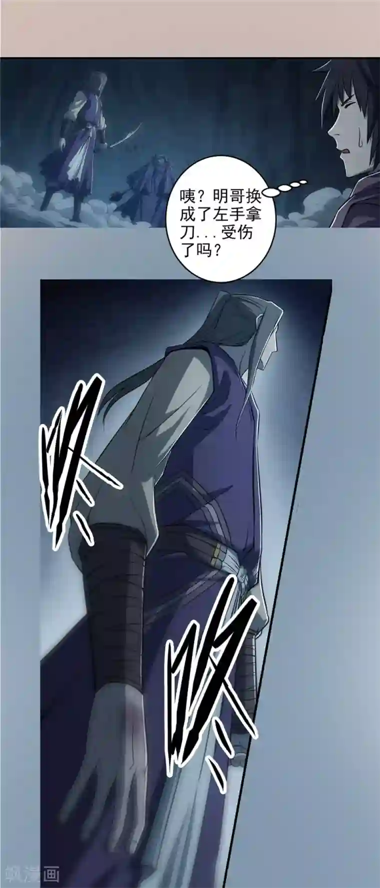 侠行九天第68话 生死交锋1