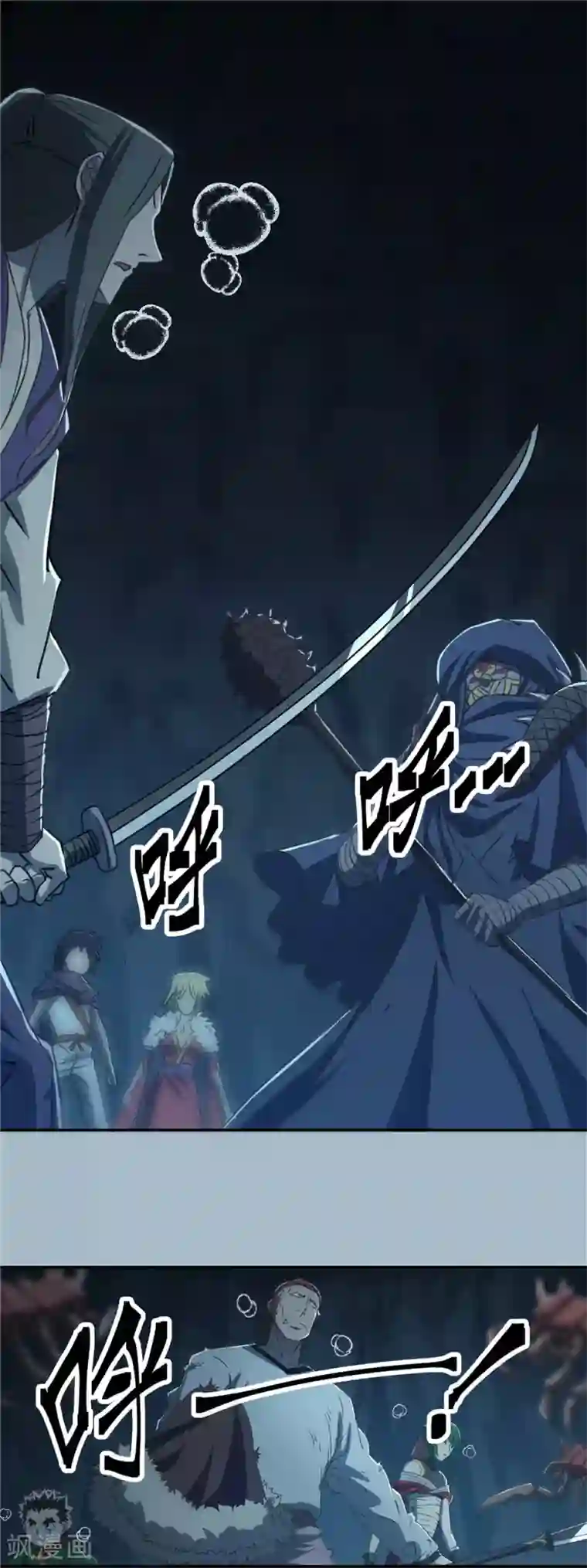 侠行九天第69话 生死交锋2