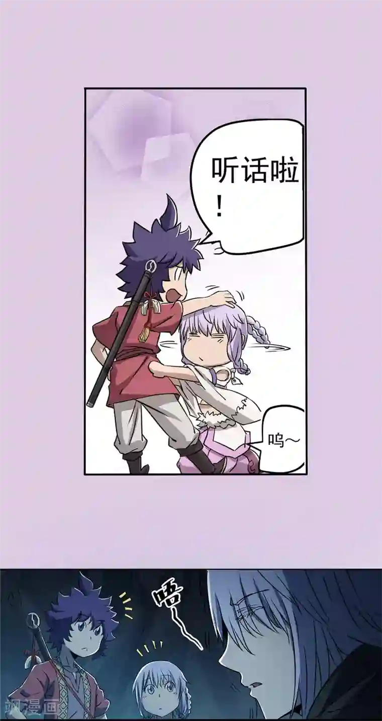 侠行九天第69话 生死交锋2