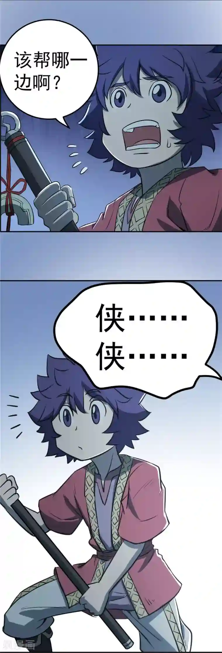 侠行九天第69话 生死交锋2