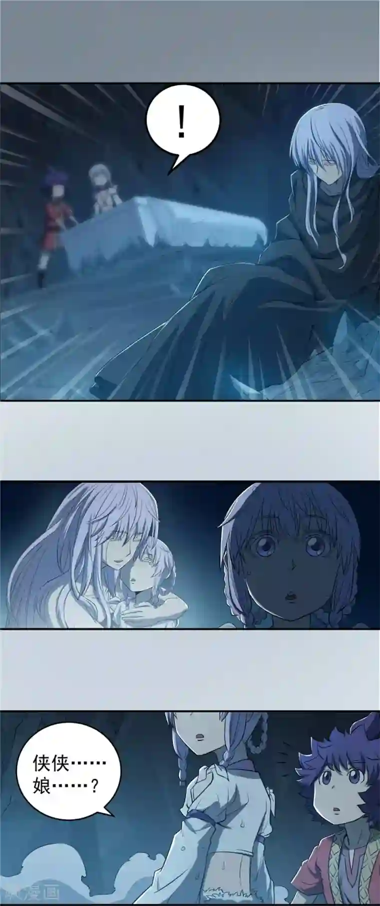 侠行九天第69话 生死交锋2