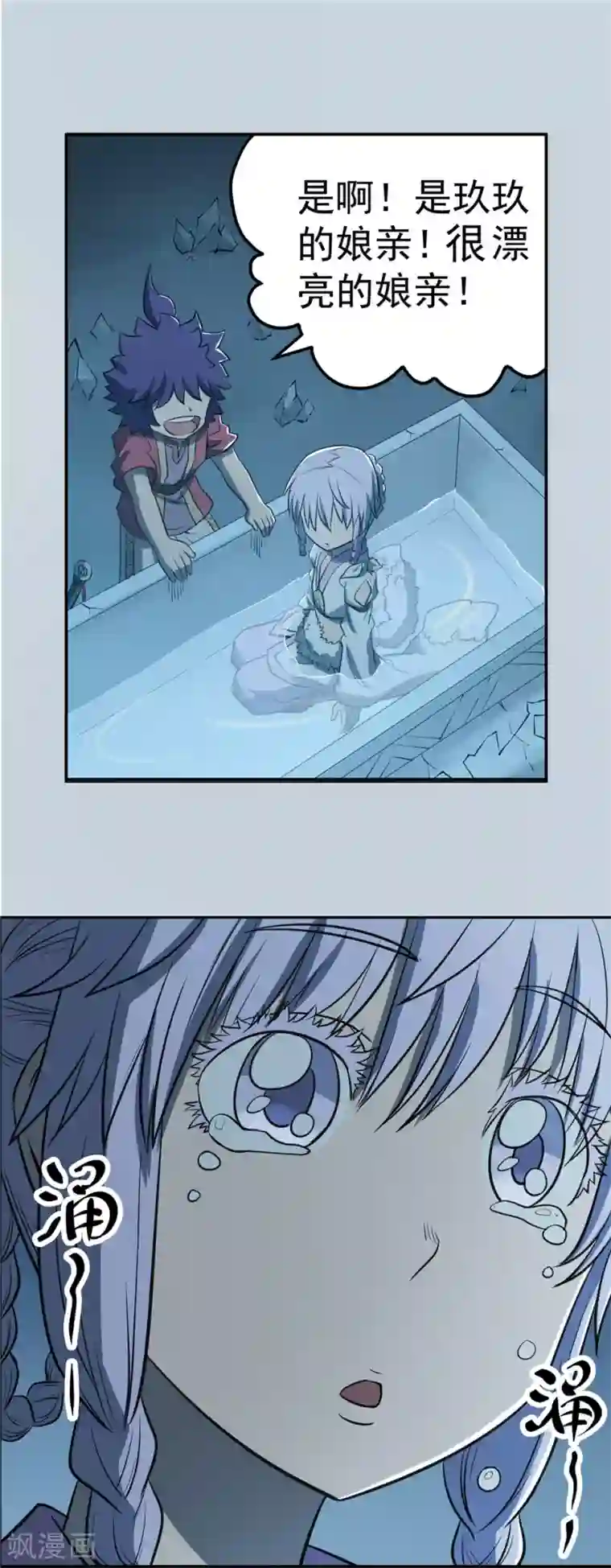 侠行九天第69话 生死交锋2