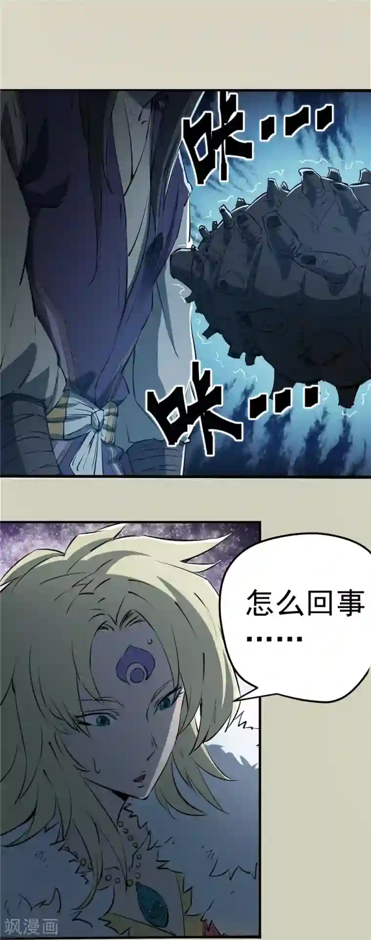 侠行九天第70话 破碎幻影1