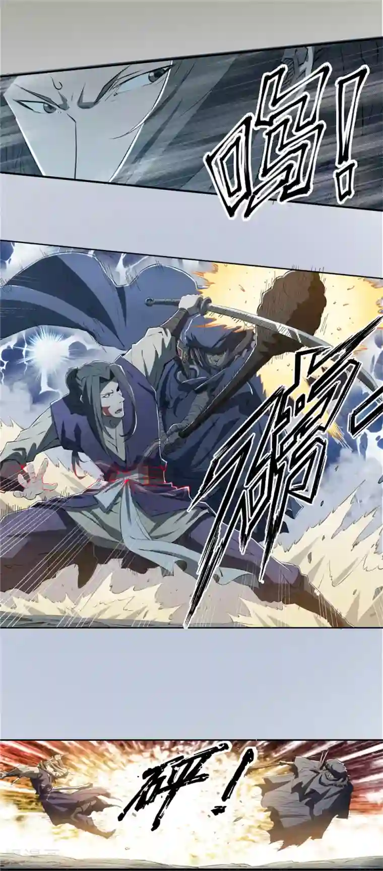 侠行九天第70话 破碎幻影1