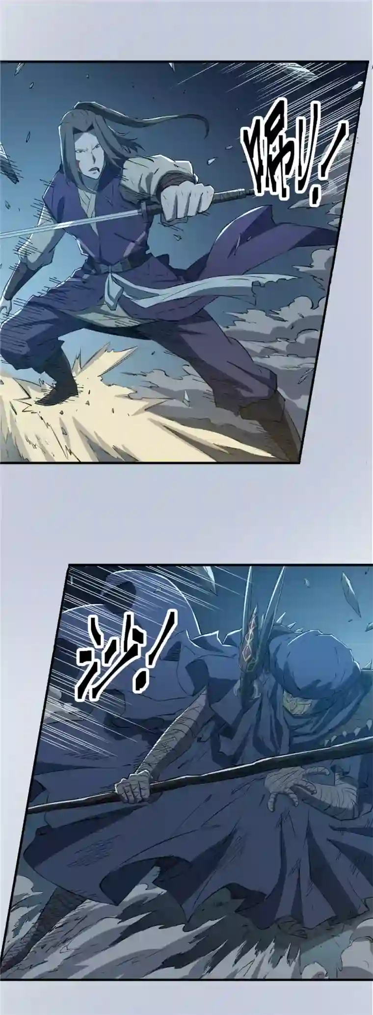 侠行九天第70话 破碎幻影1