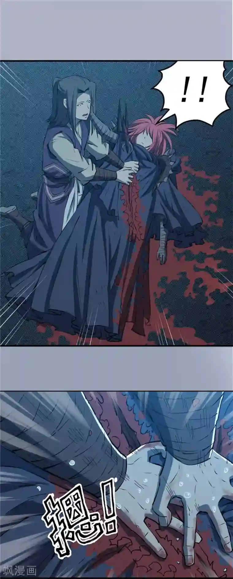 侠行九天第71话 破碎幻影2