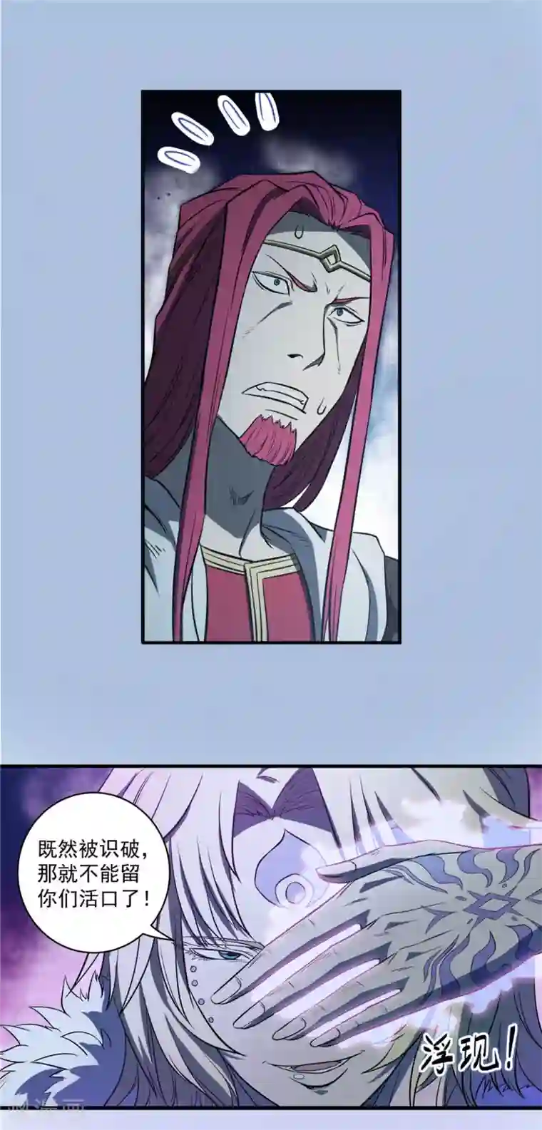 侠行九天第72话 风波难定1