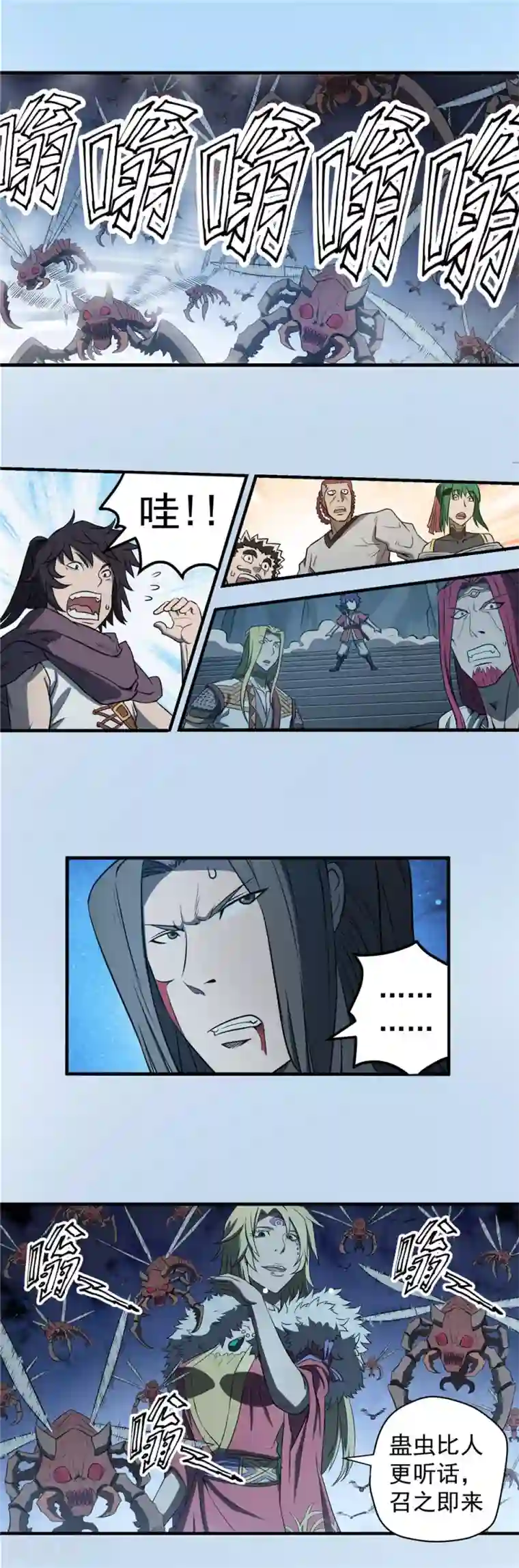 侠行九天第72话 风波难定1