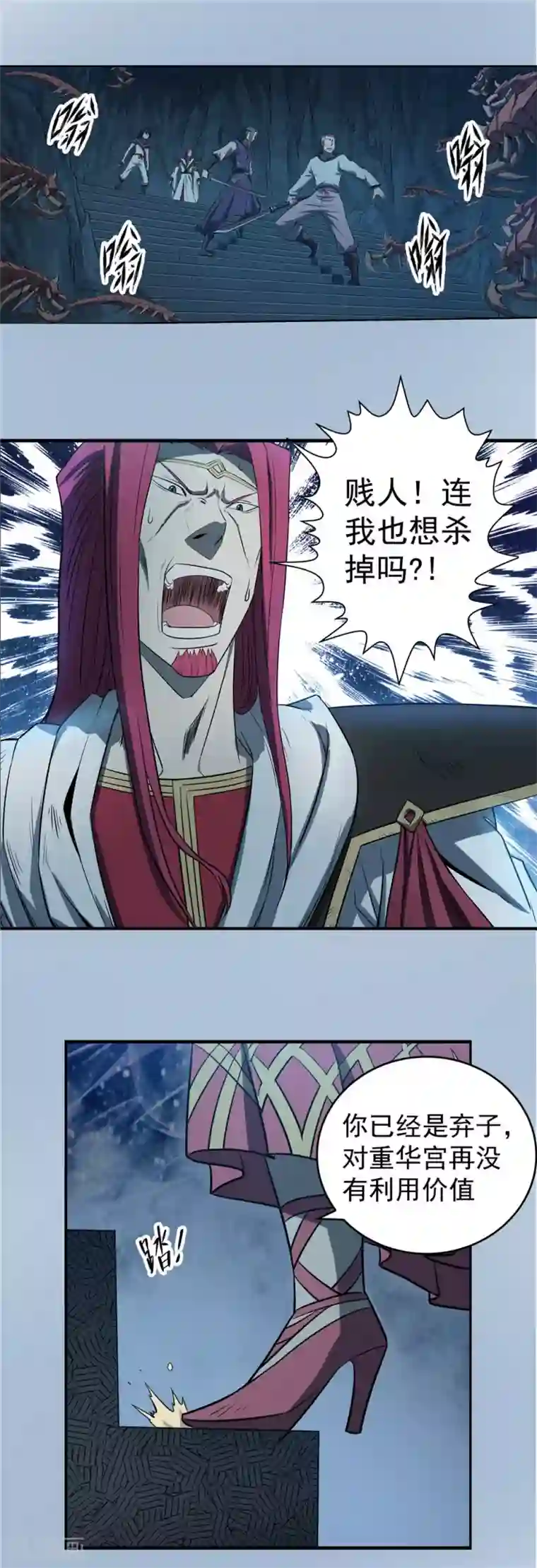 侠行九天第72话 风波难定1