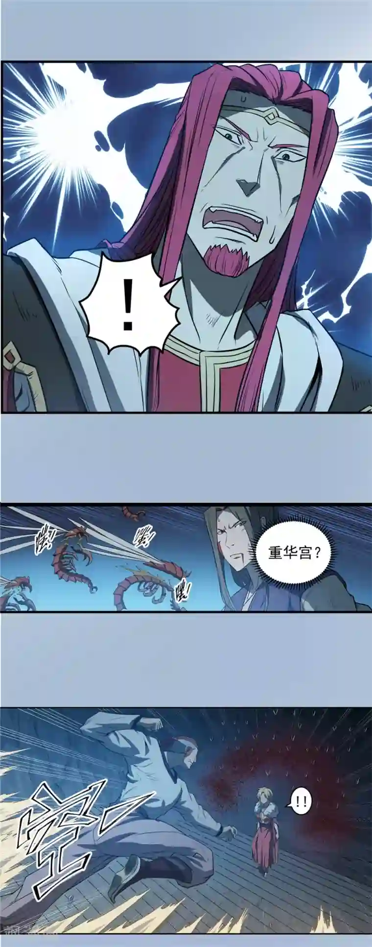 侠行九天第72话 风波难定1