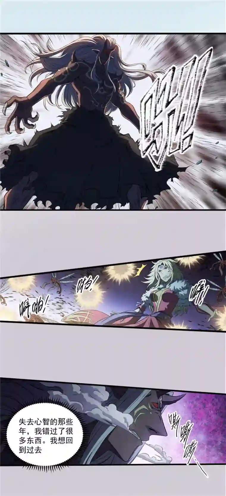 侠行九天第73话 风波难定2