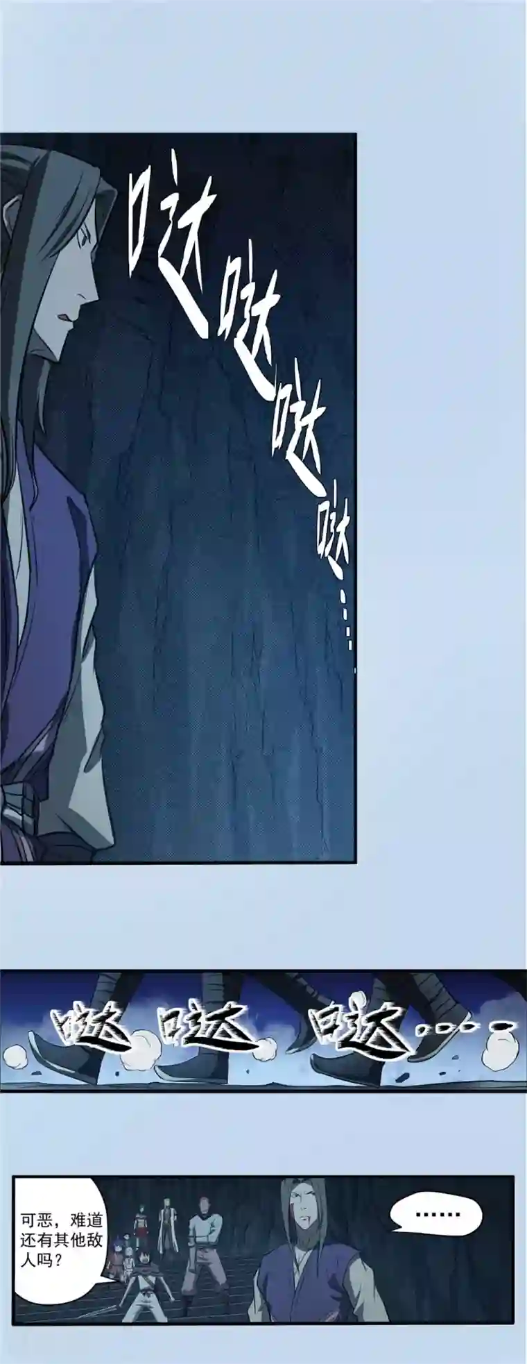 侠行九天第73话 风波难定2