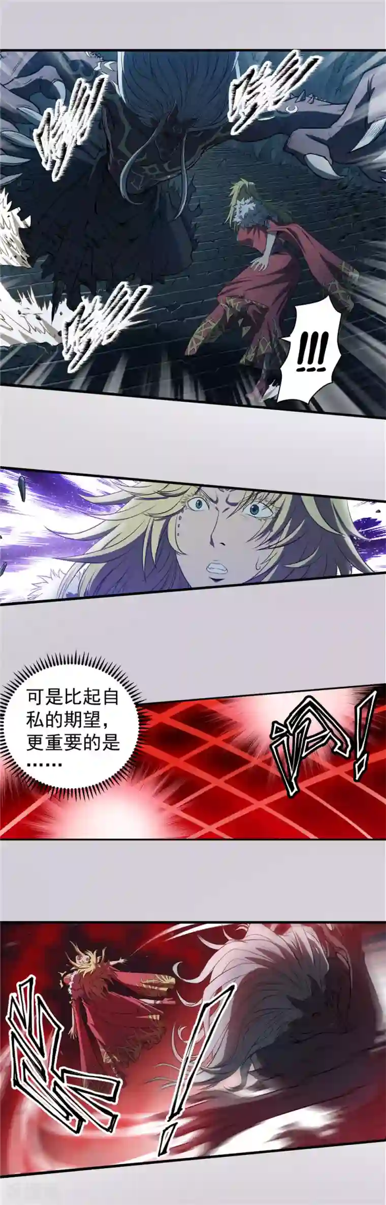 侠行九天第73话 风波难定2