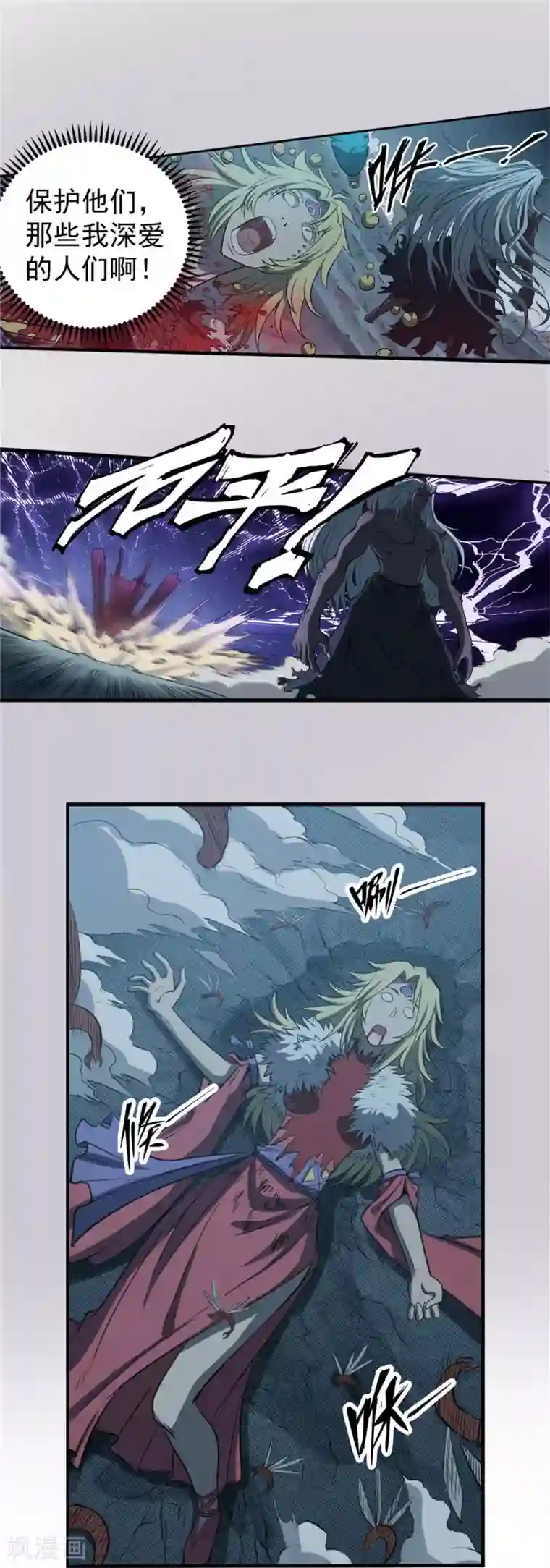 侠行九天第73话 风波难定2