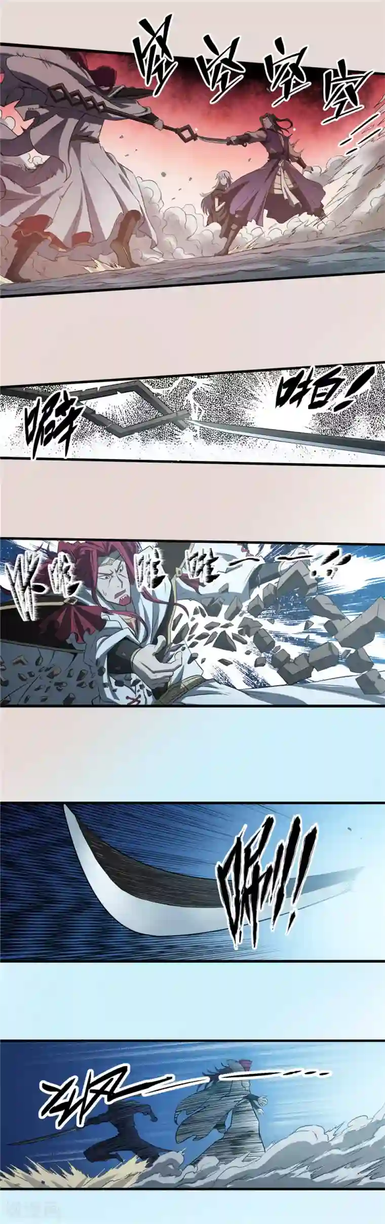 侠行九天第73话 风波难定2