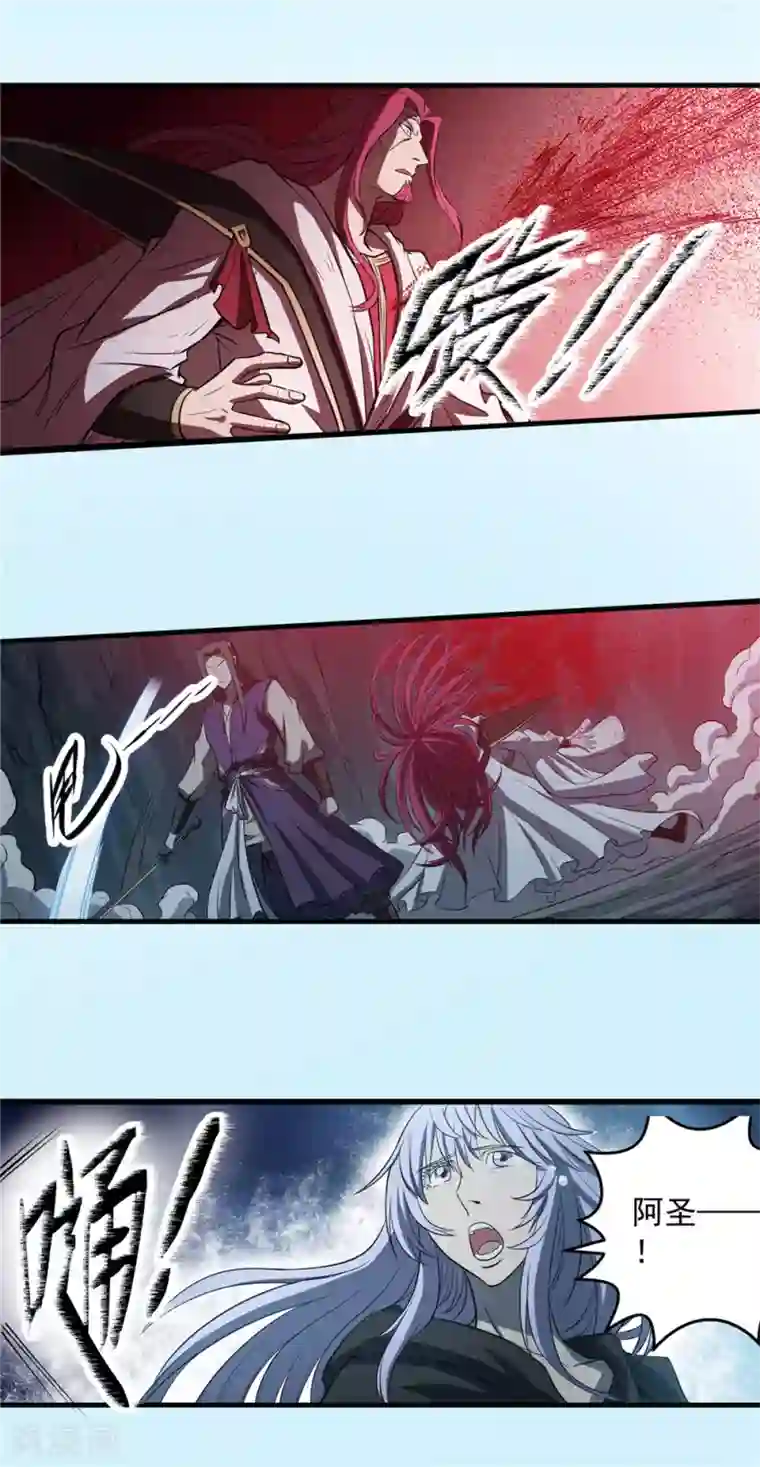 侠行九天第73话 风波难定2