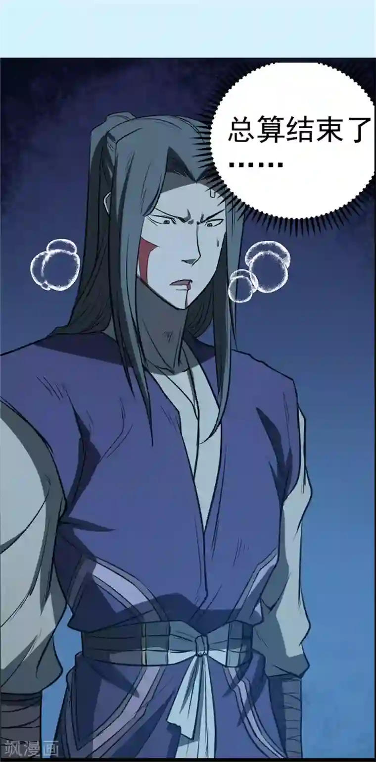 侠行九天第73话 风波难定2