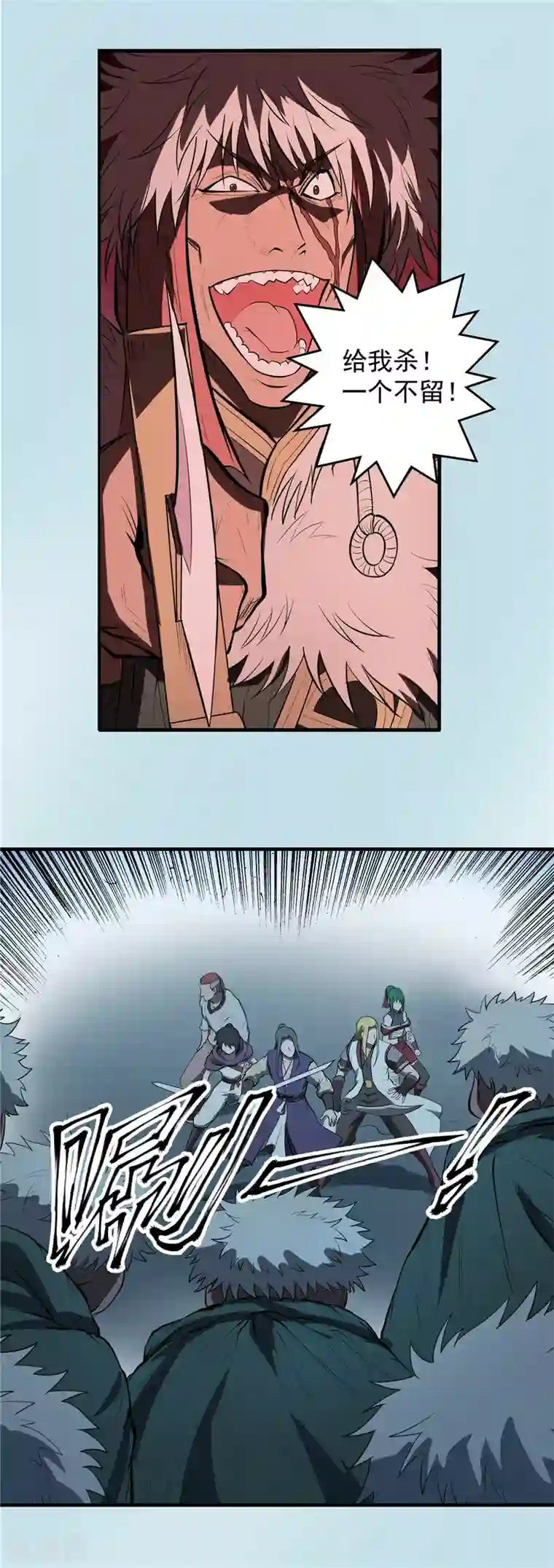 侠行九天第74话 九天秘藏1