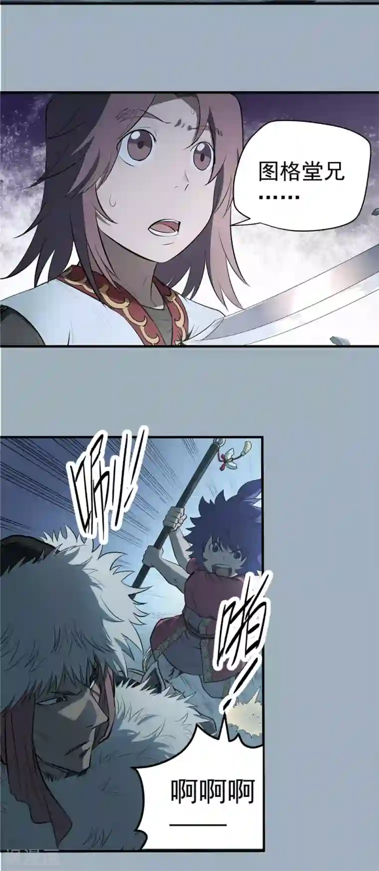 侠行九天第74话 九天秘藏1