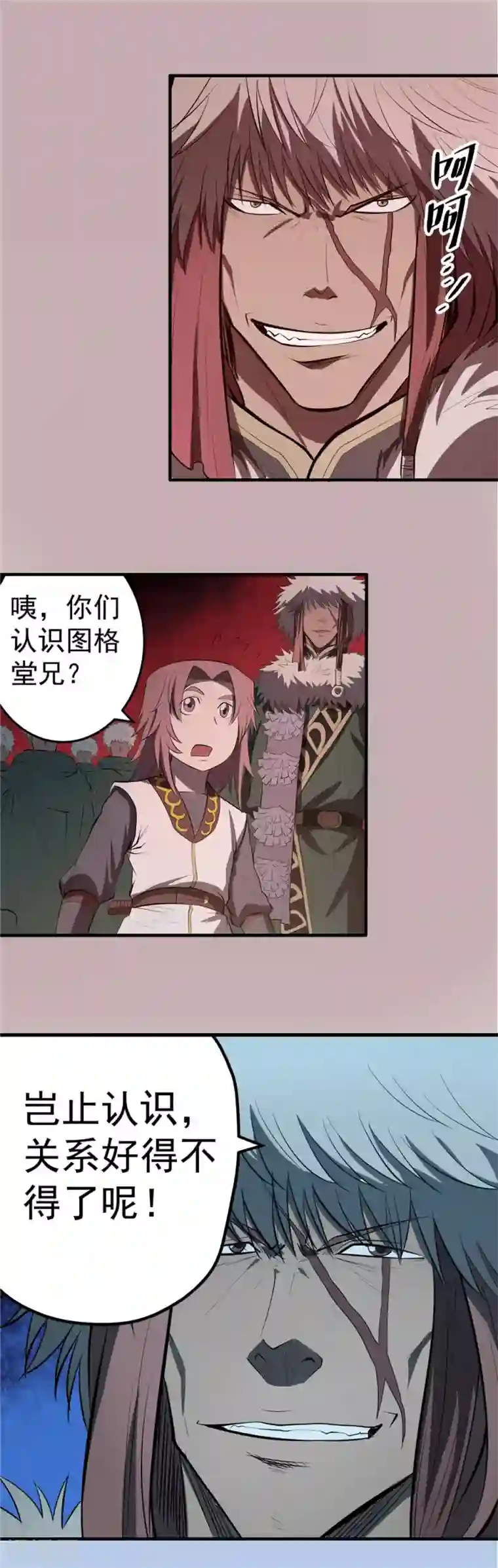 侠行九天第74话 九天秘藏1