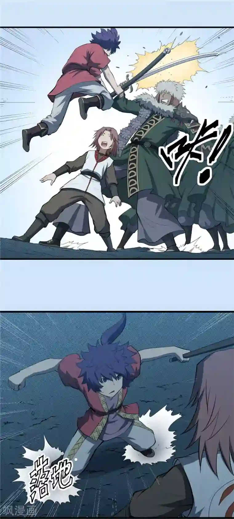 侠行九天第74话 九天秘藏1