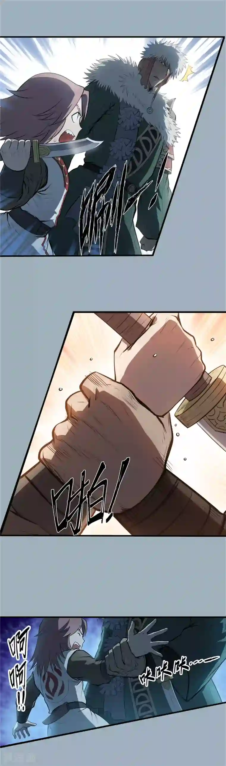 侠行九天第75话 九天秘藏2