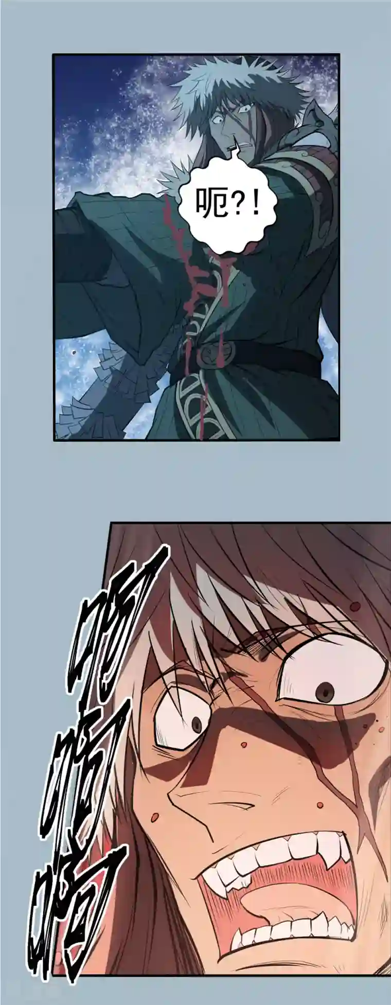 侠行九天第75话 九天秘藏2