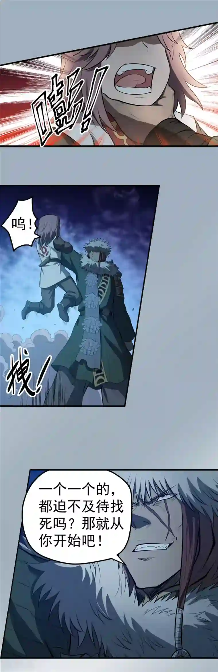 侠行九天第75话 九天秘藏2