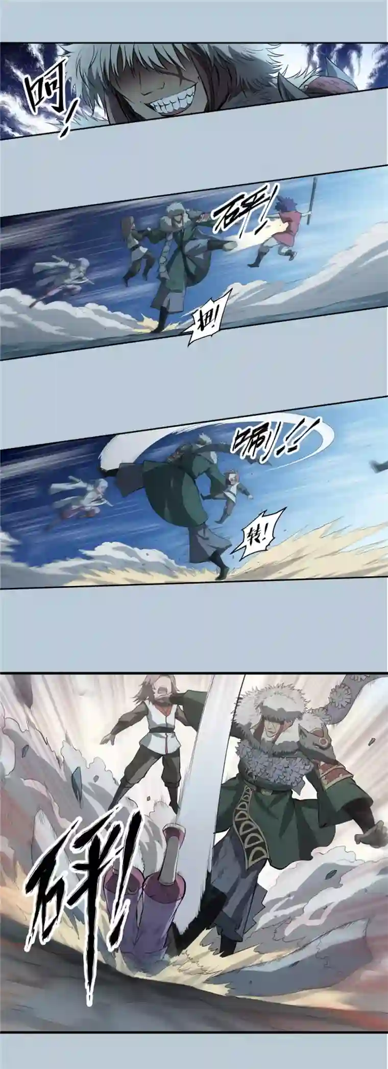 侠行九天第75话 九天秘藏2