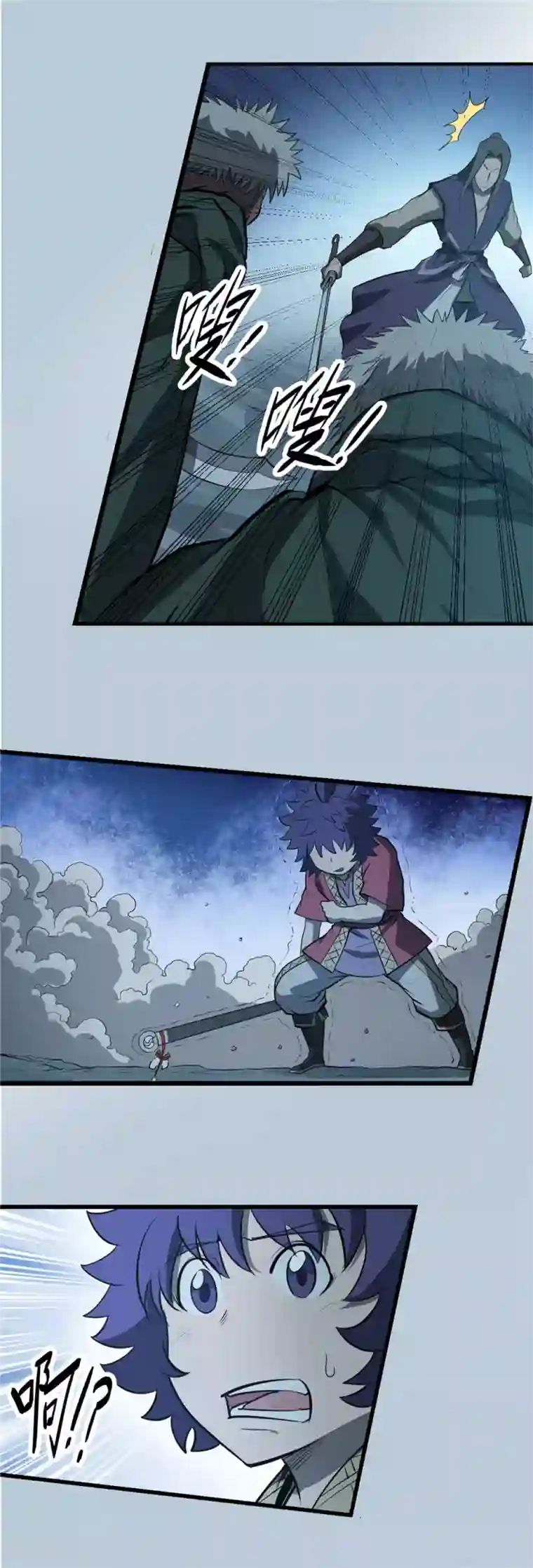 侠行九天第75话 九天秘藏2