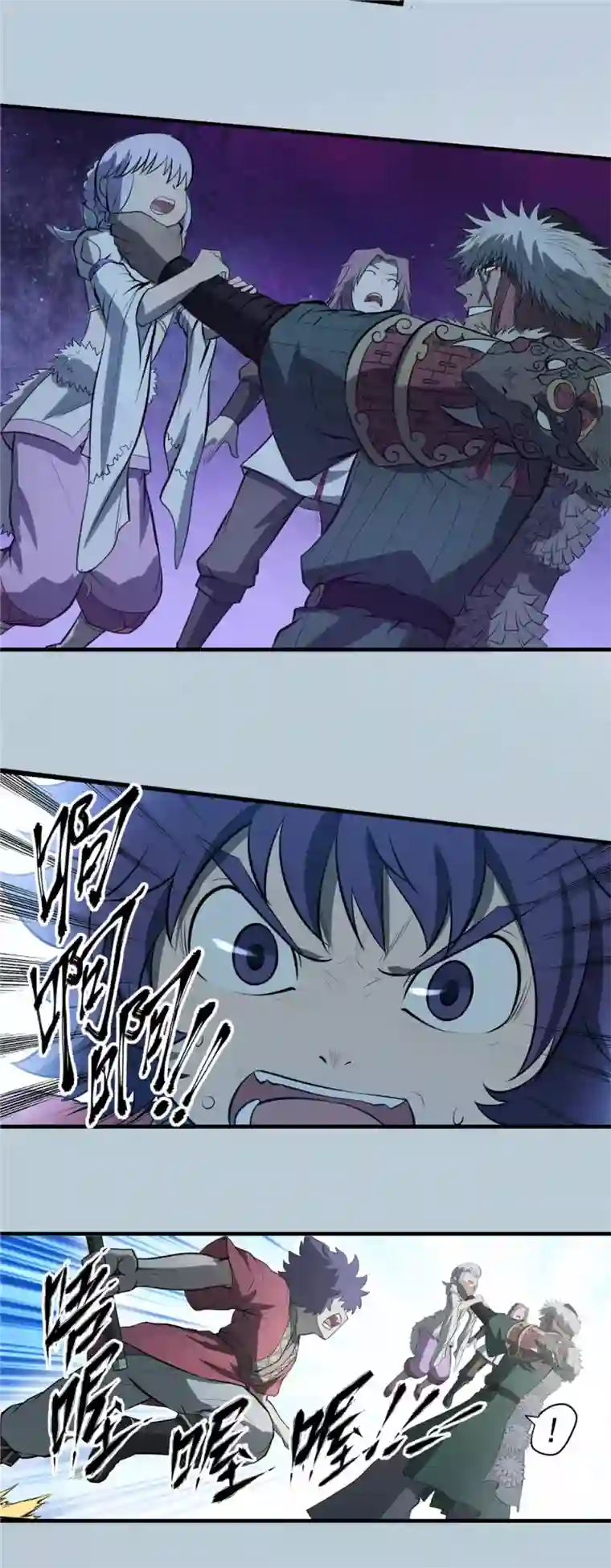 侠行九天第75话 九天秘藏2