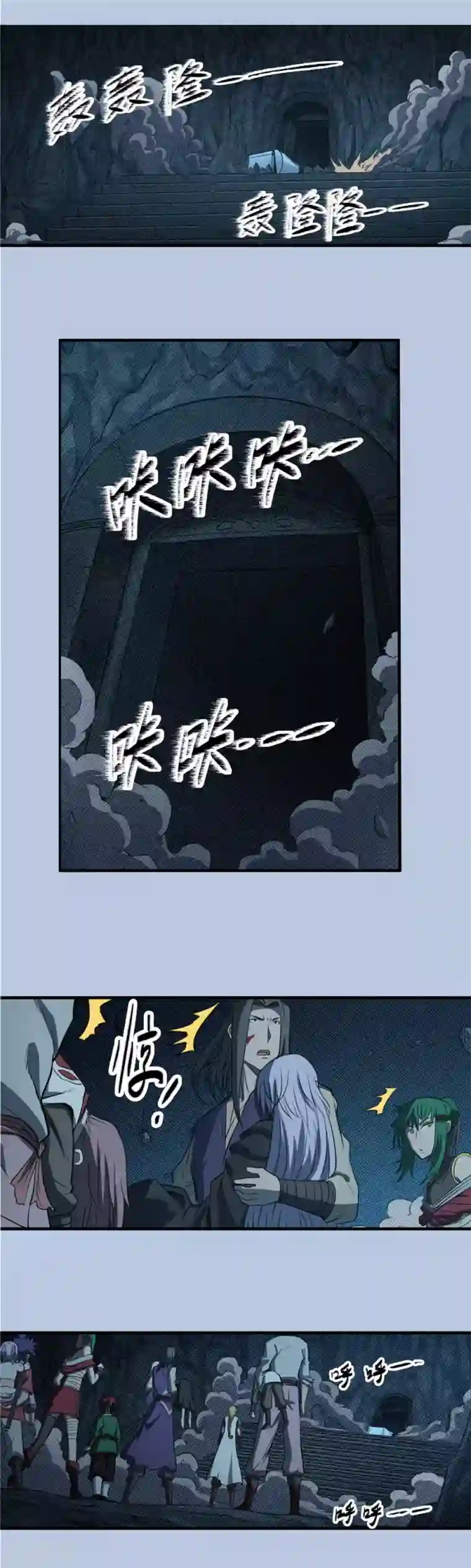 侠行九天第76话 未落之月1