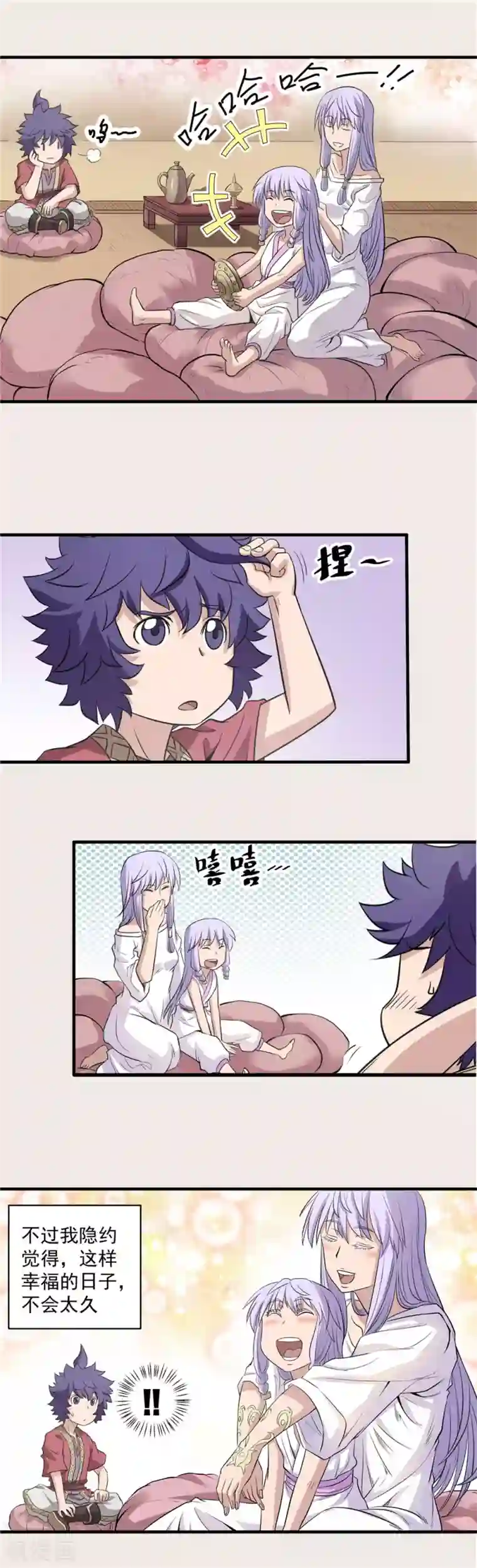 侠行九天第77话 未落之月2