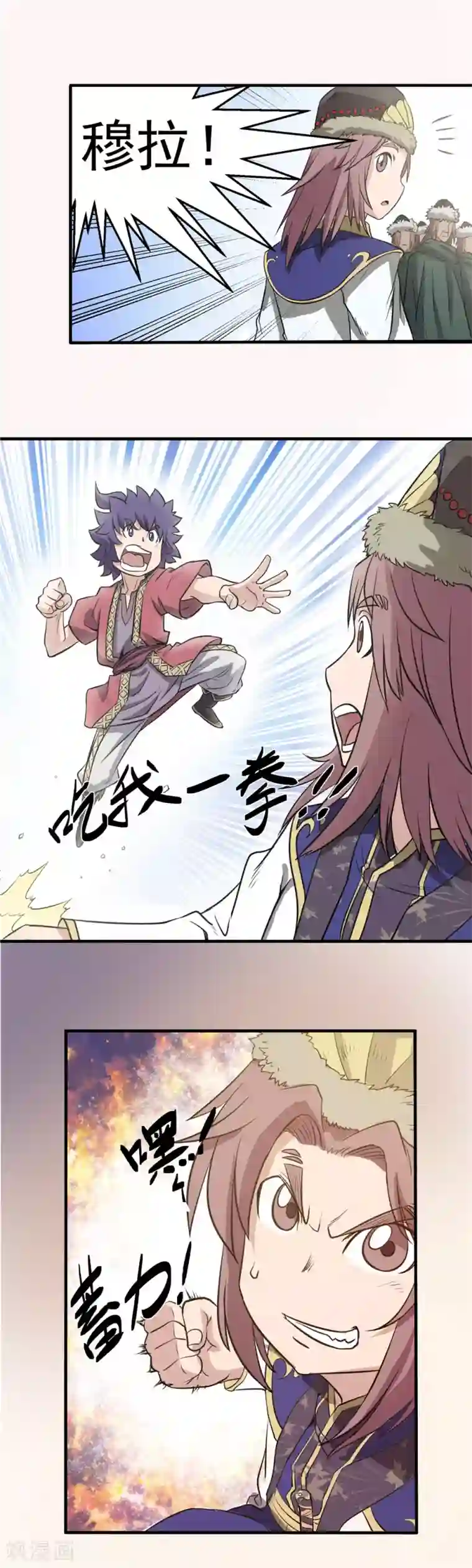 侠行九天第77话 未落之月2