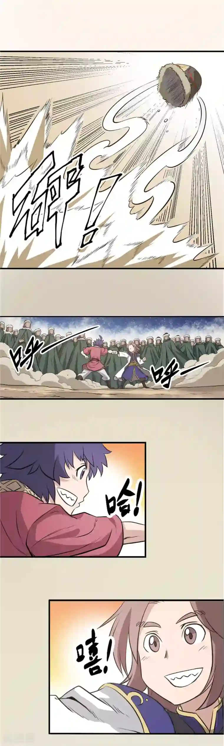 侠行九天第77话 未落之月2