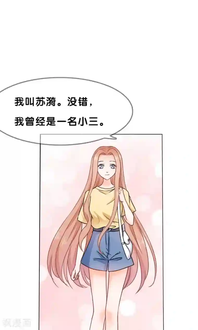 帝少的野蛮甜心第1话
