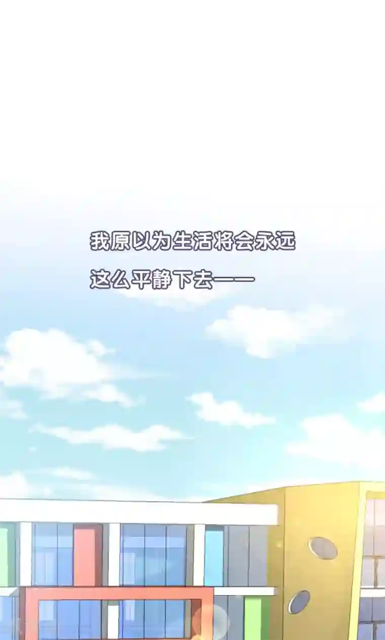 帝少的野蛮甜心第1话