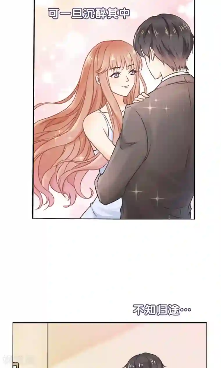 帝少的野蛮甜心第1话