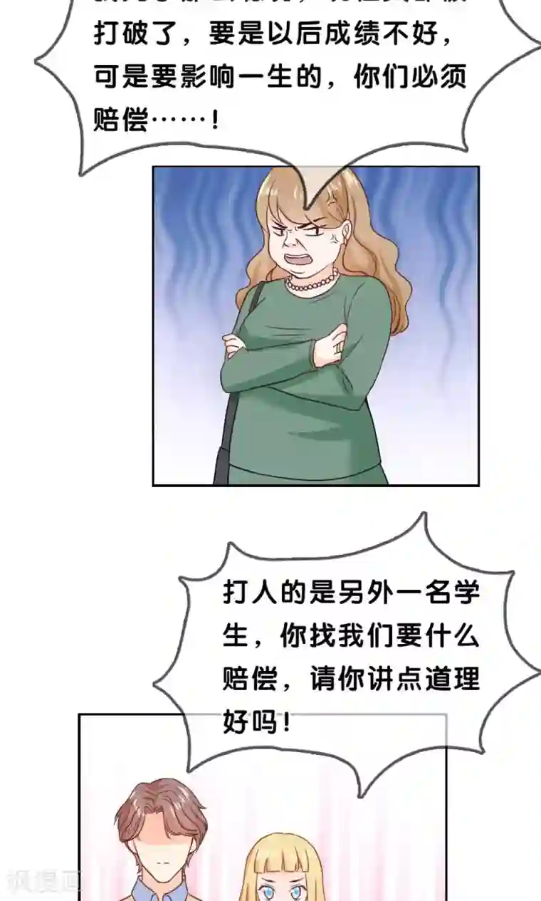 帝少的野蛮甜心第2话