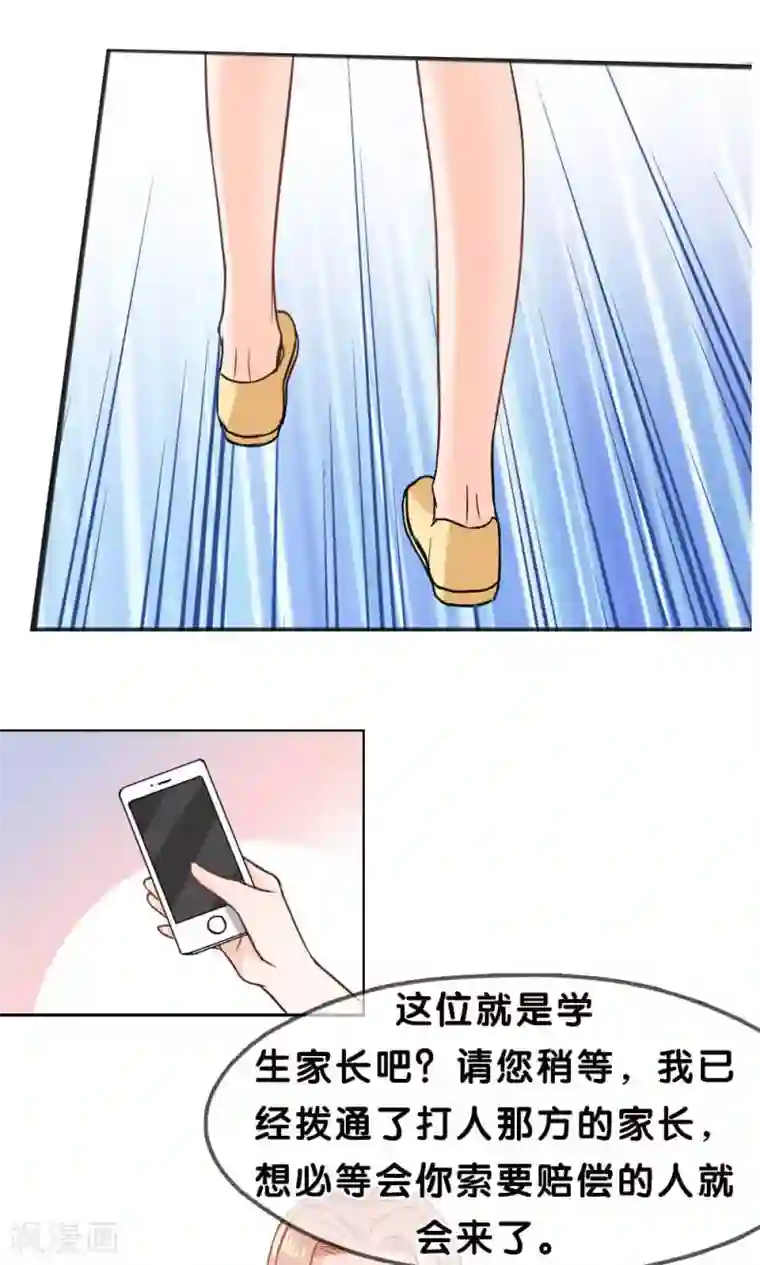 帝少的野蛮甜心第2话