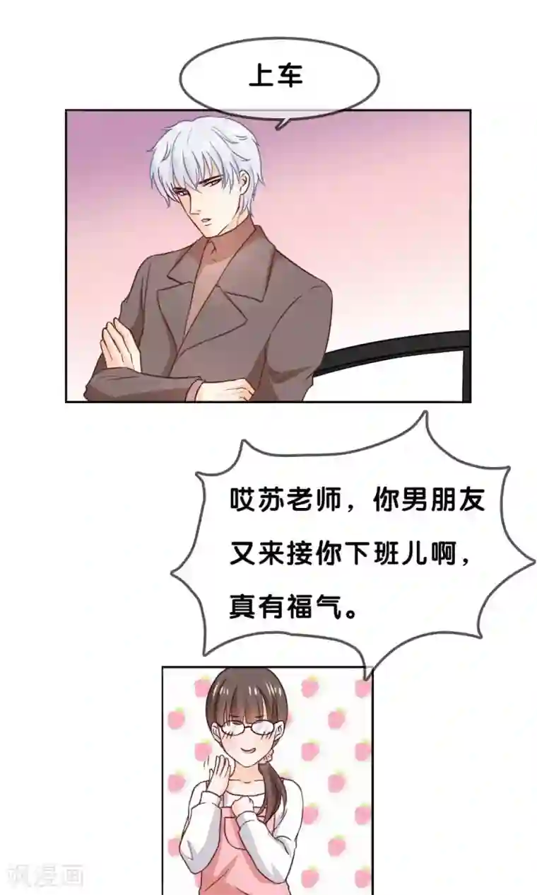 帝少的野蛮甜心第2话