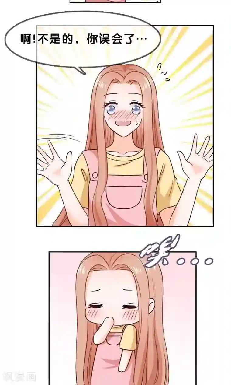 帝少的野蛮甜心第2话