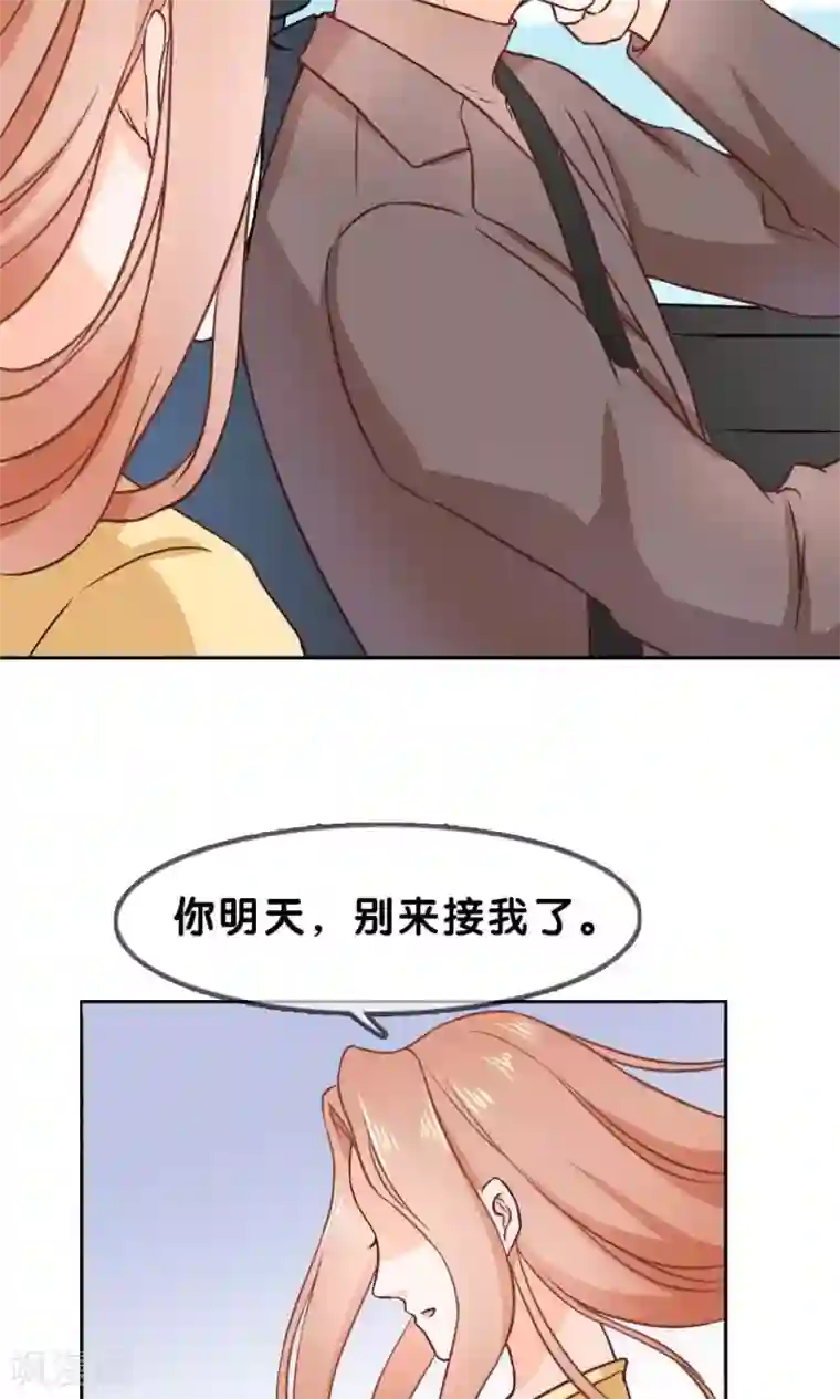 帝少的野蛮甜心第2话