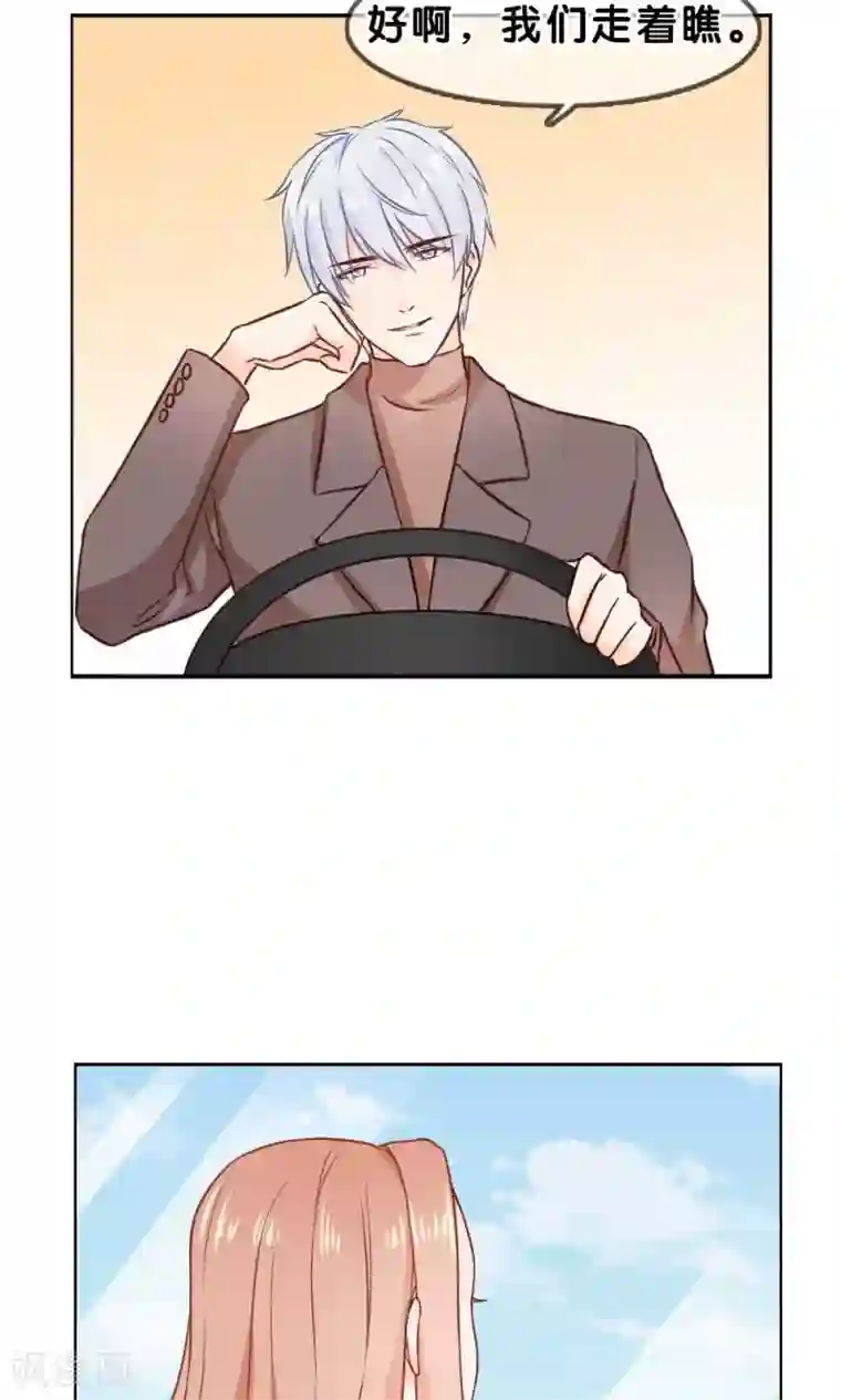 帝少的野蛮甜心第2话