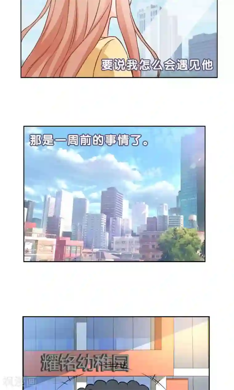 帝少的野蛮甜心第2话