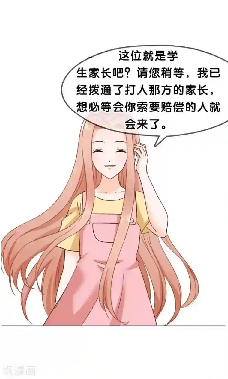 帝少的野蛮甜心第3话