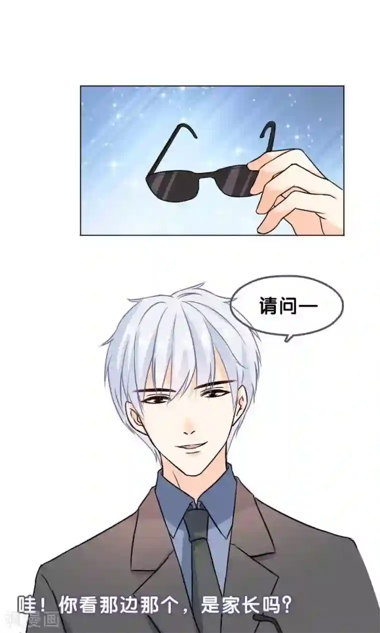 帝少的野蛮甜心第3话