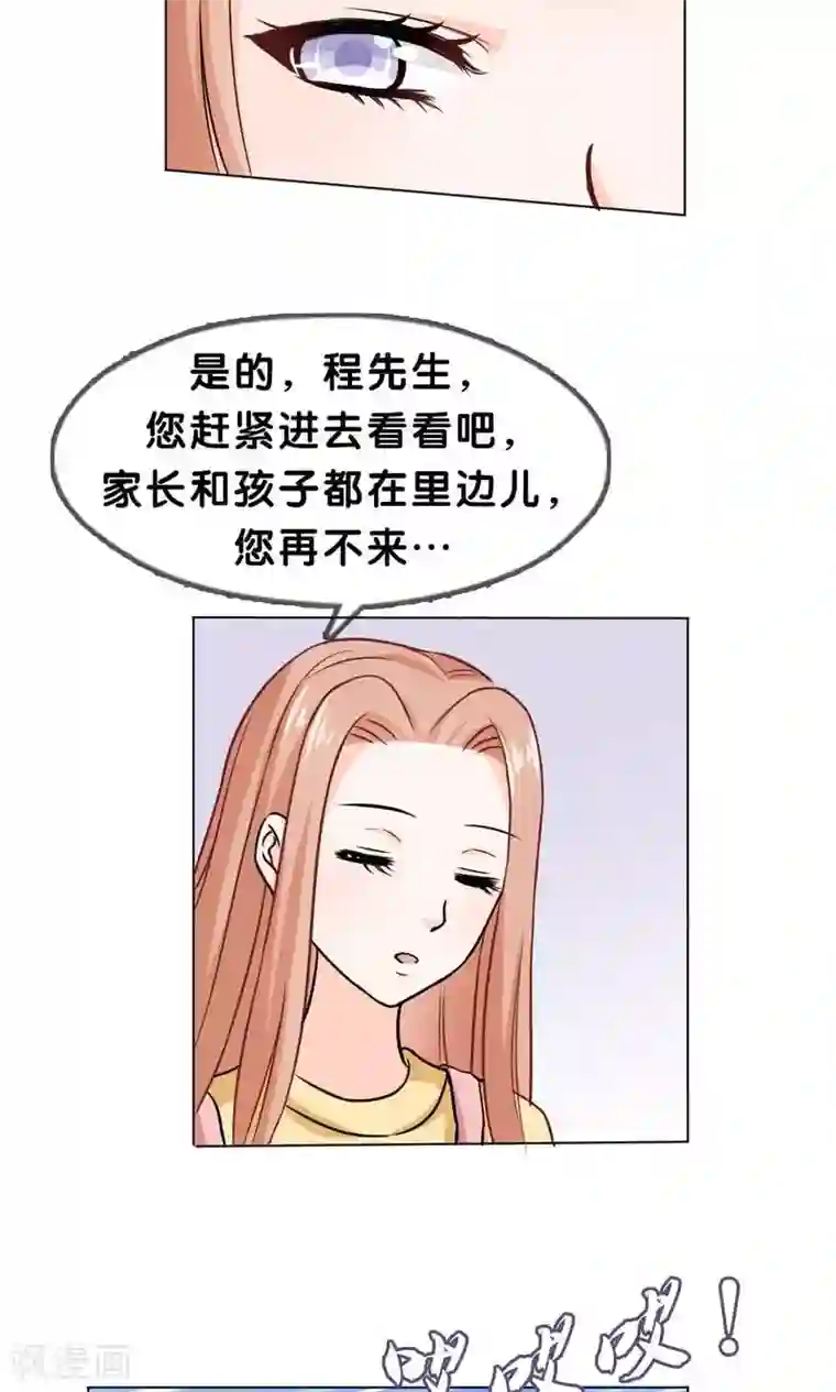 帝少的野蛮甜心第3话